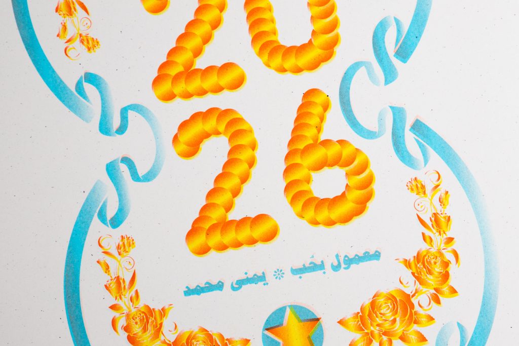 Colorful artwork featuring the numbers '2026' in a curly design, surrounded by floral decorations and stylized blue accents.